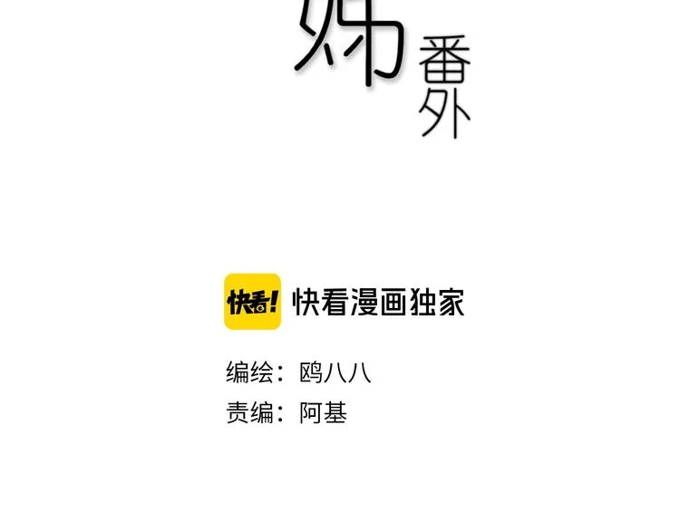 番外 欢迎回来！ 第5页