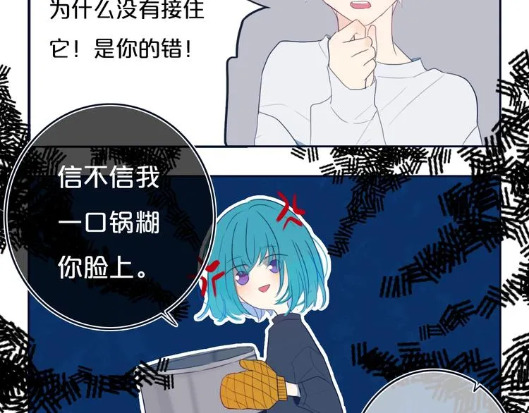 番外 欢迎回来！ 第8页