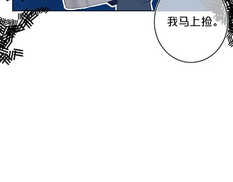 番外 欢迎回来！ 第9页