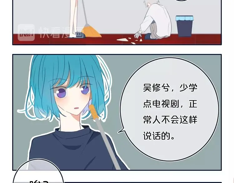 番外 欢迎回来！ 第11页