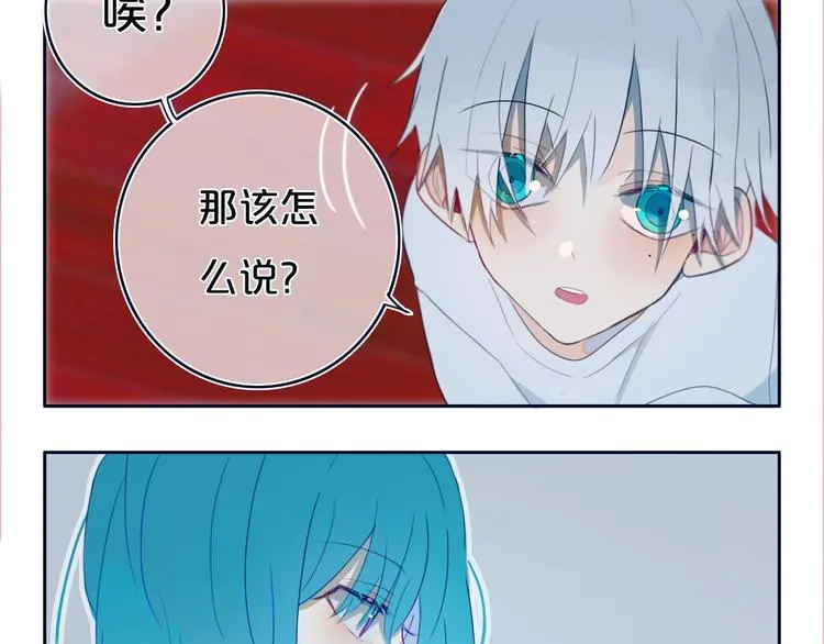 番外 欢迎回来！ 第12页