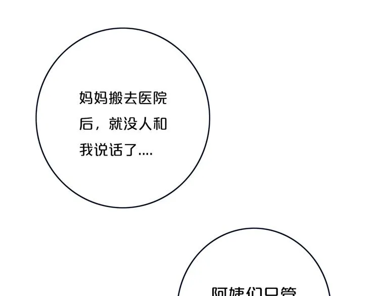 番外 欢迎回来！ 第14页