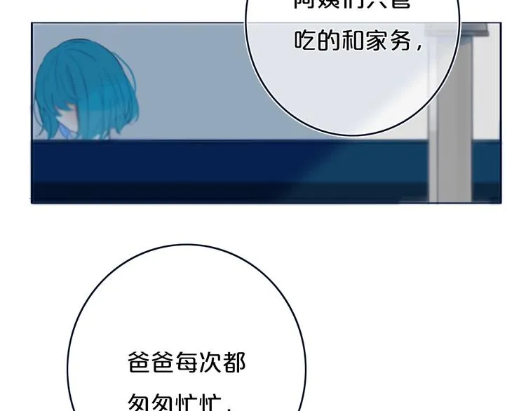 番外 欢迎回来！ 第15页