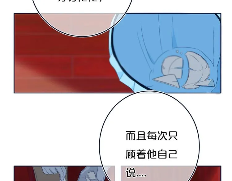 番外 欢迎回来！ 第16页