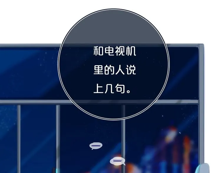 番外 欢迎回来！ 第19页