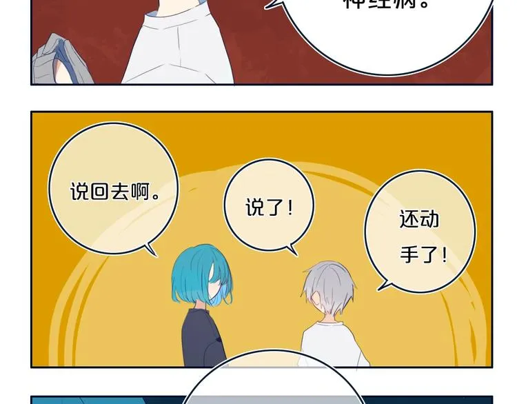 番外 欢迎回来！ 第23页