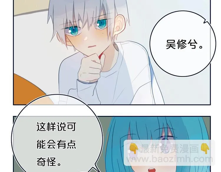 番外 欢迎回来！ 第26页