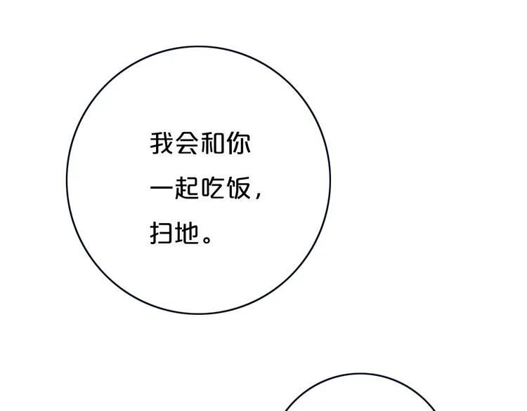 番外 欢迎回来！ 第29页