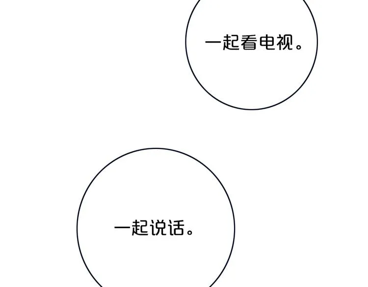 番外 欢迎回来！ 第30页