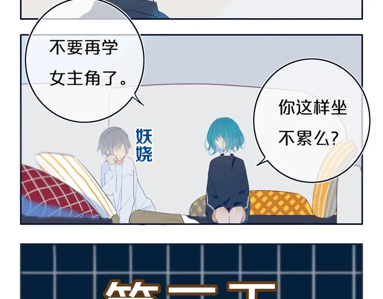 番外 欢迎回来！ 第32页