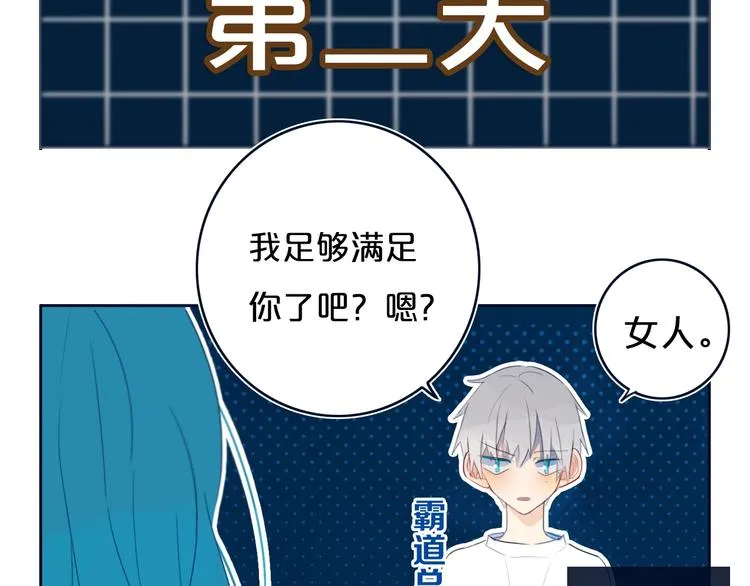番外 欢迎回来！ 第33页