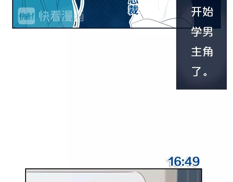 番外 欢迎回来！ 第34页