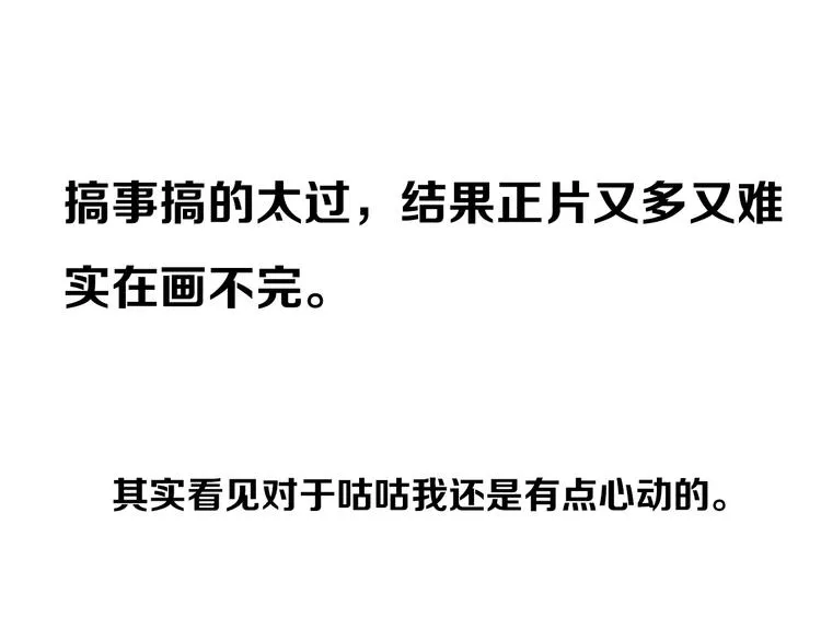 番外 欢迎回来！ 第43页