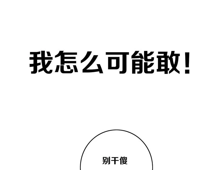 番外 欢迎回来！ 第45页