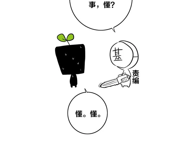 番外 欢迎回来！ 第46页