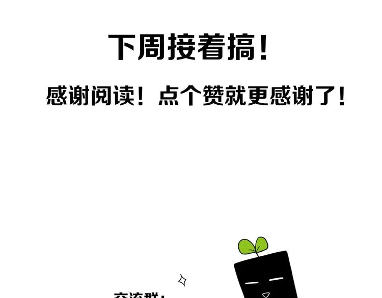 番外 欢迎回来！ 第48页
