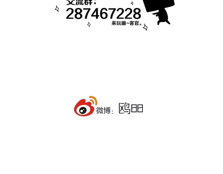 番外 欢迎回来！ 第49页