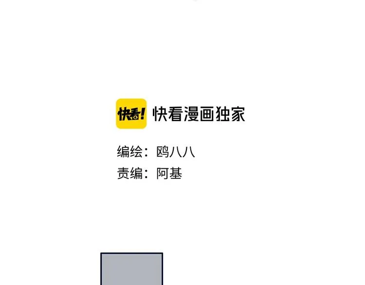第7话 有件事不知可否？ 第2页