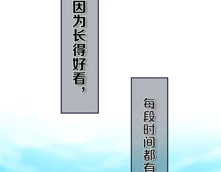 第7话 有件事不知可否？ 第3页