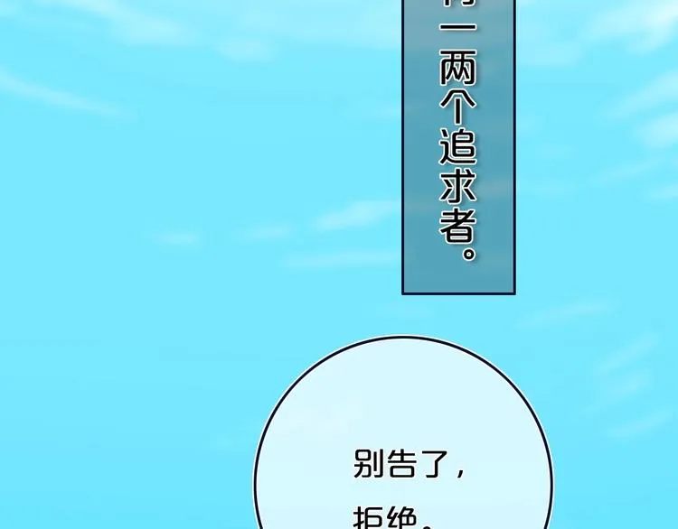 第7话 有件事不知可否？ 第4页