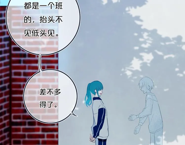 第7话 有件事不知可否？ 第7页