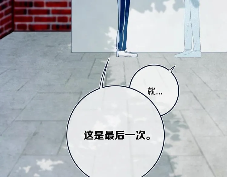 第7话 有件事不知可否？ 第8页