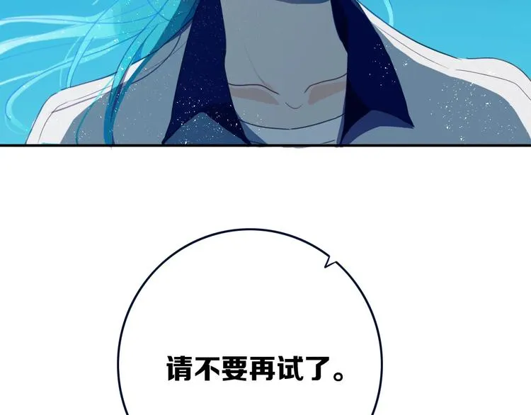 第7话 有件事不知可否？ 第10页