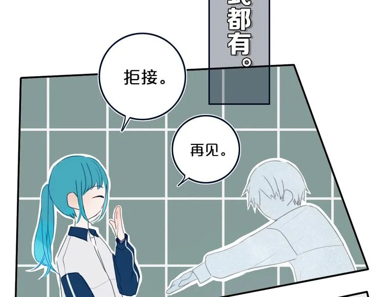第7话 有件事不知可否？ 第12页