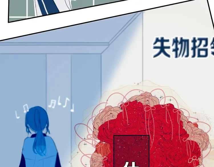 第7话 有件事不知可否？ 第13页