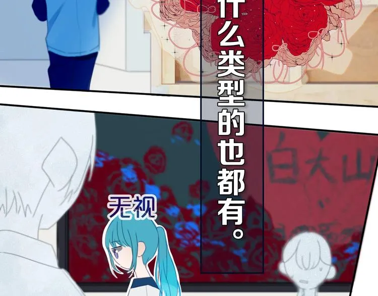 第7话 有件事不知可否？ 第14页