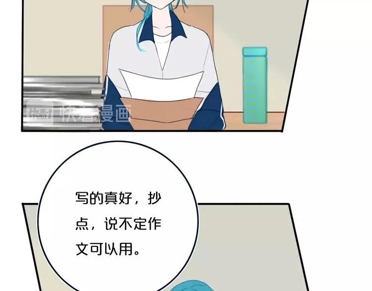 第7话 有件事不知可否？ 第16页