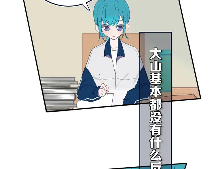 第7话 有件事不知可否？ 第17页
