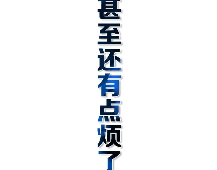 第7话 有件事不知可否？ 第19页