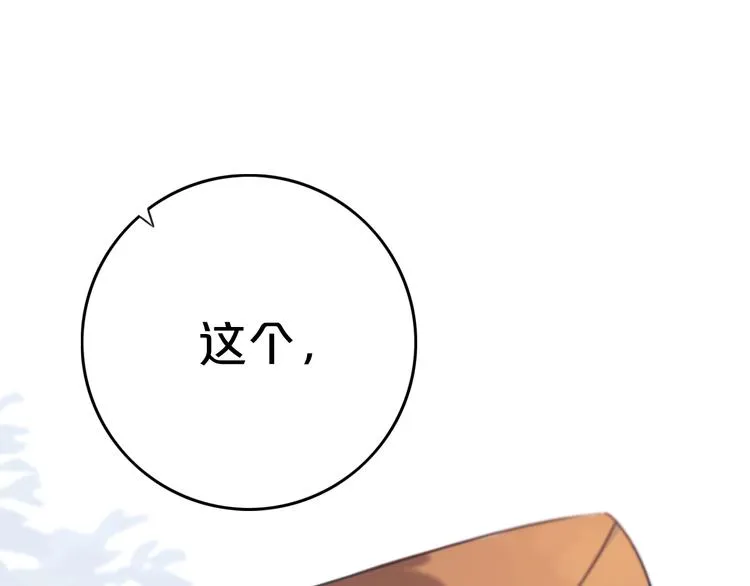 第7话 有件事不知可否？ 第21页
