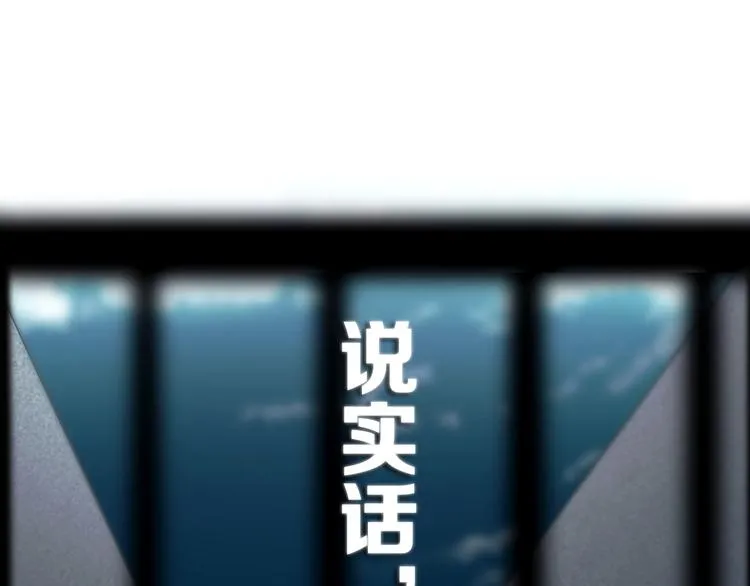 第7话 有件事不知可否？ 第31页