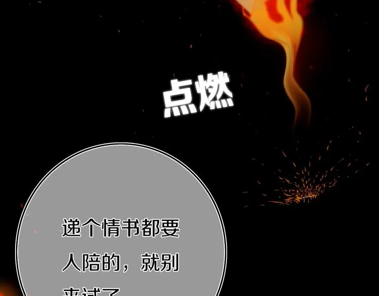 第7话 有件事不知可否？ 第34页