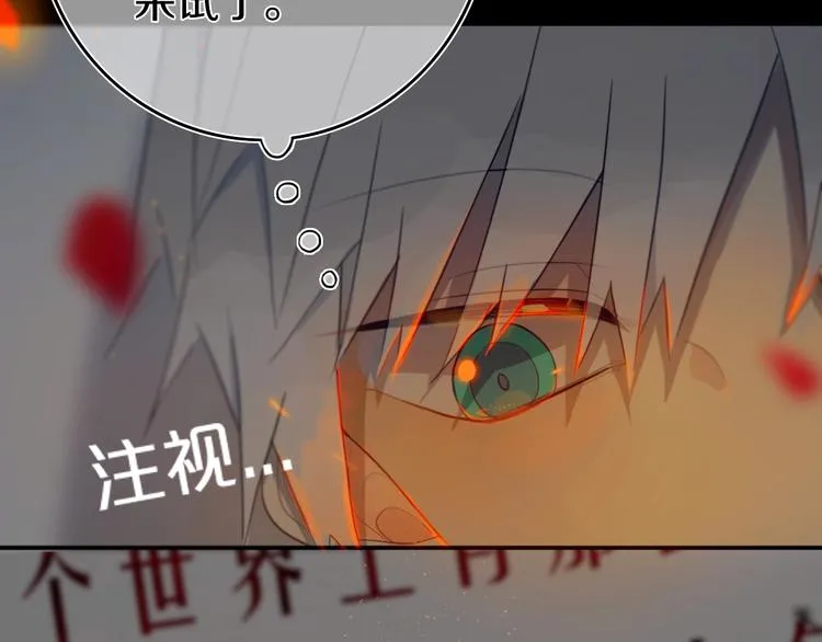 第7话 有件事不知可否？ 第35页