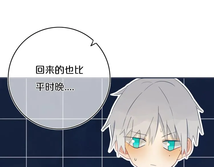 第7话 有件事不知可否？ 第44页