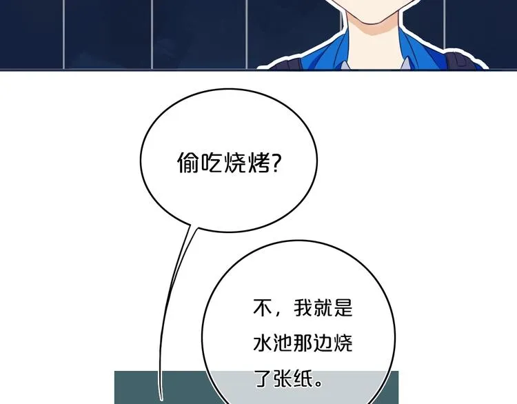 第7话 有件事不知可否？ 第45页