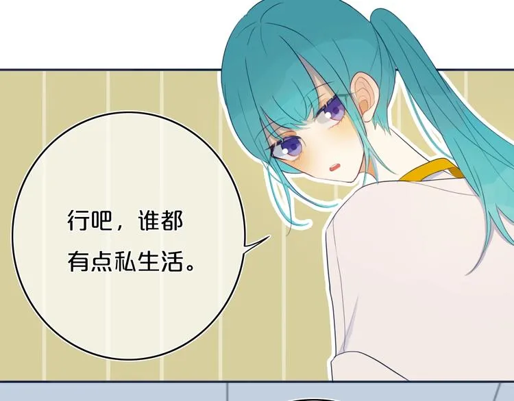 第7话 有件事不知可否？ 第47页