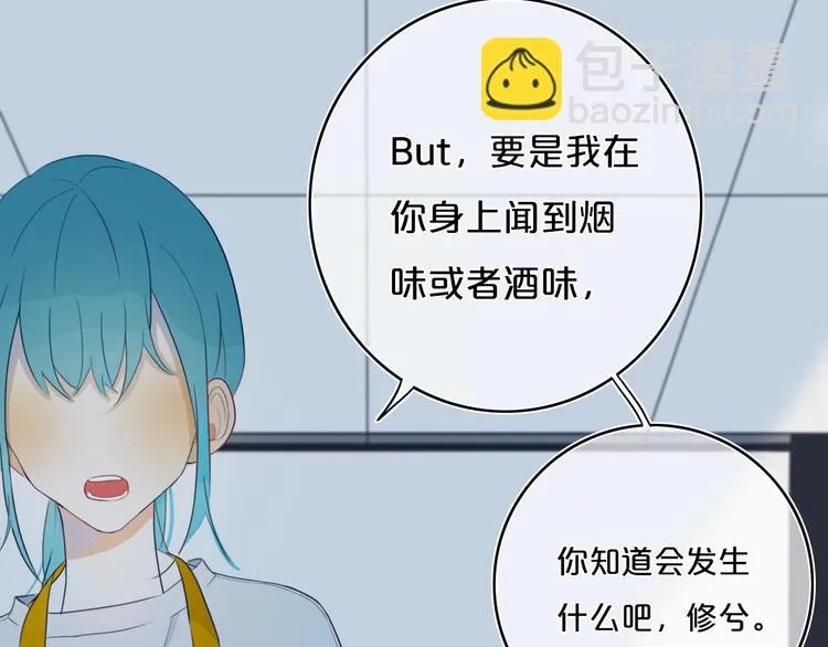 第7话 有件事不知可否？ 第48页