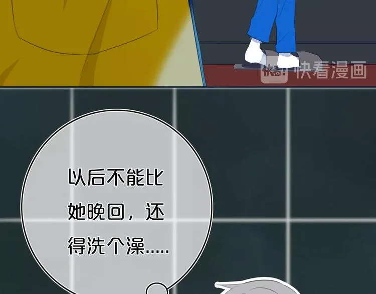 第7话 有件事不知可否？ 第50页