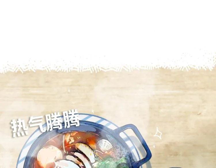 第7话 有件事不知可否？ 第53页