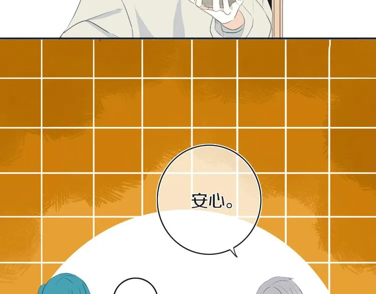 第7话 有件事不知可否？ 第58页