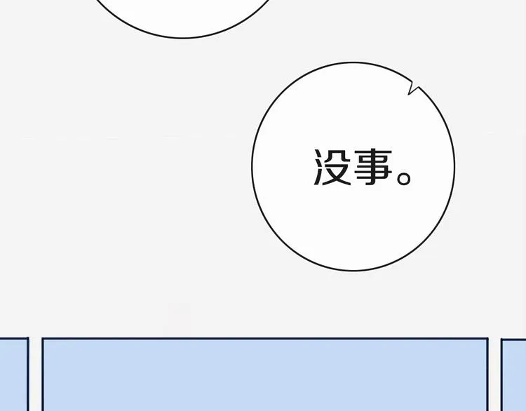 第7话 有件事不知可否？ 第60页
