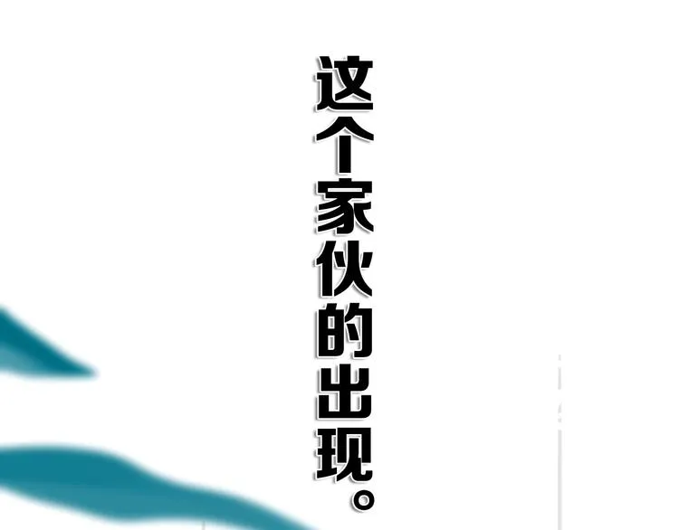 第7话 有件事不知可否？ 第73页