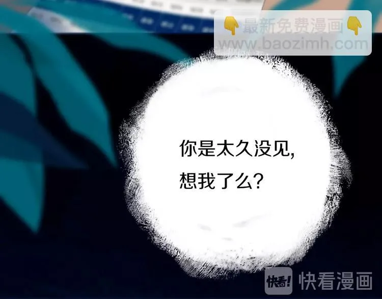 第7话 有件事不知可否？ 第76页