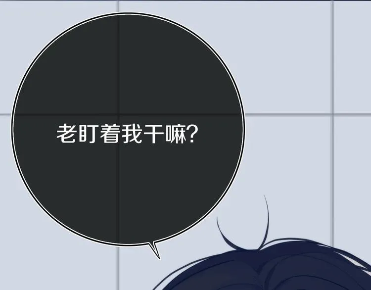 第7话 有件事不知可否？ 第77页