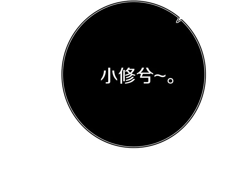 第7话 有件事不知可否？ 第83页