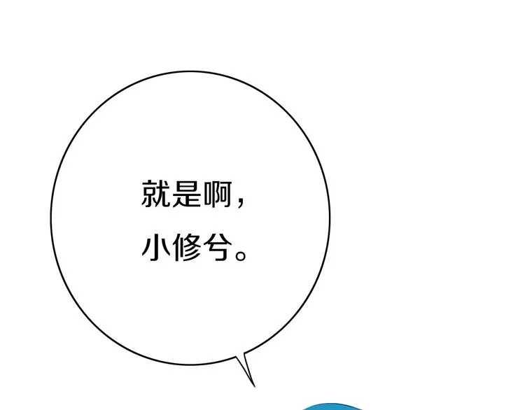 第7话 有件事不知可否？ 第85页